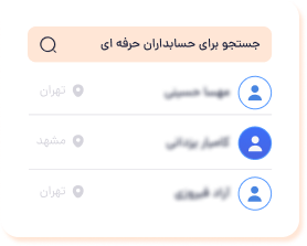 رزومه ساز